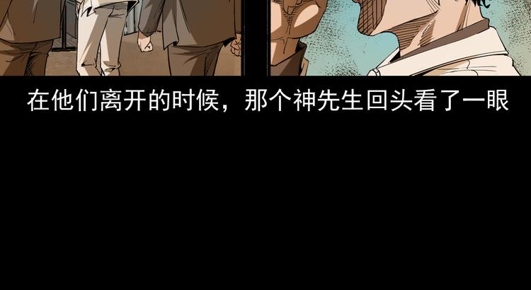 第27话 五行还魂术(1/3)-第28话