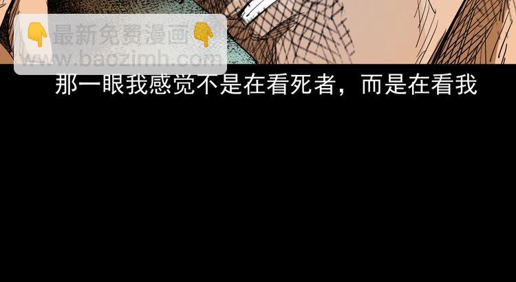 第27话 五行还魂术(1/3)-第28话