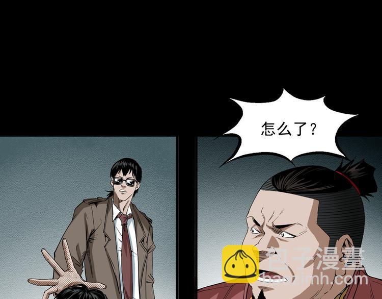 第27话 五行还魂术(1/3)-第28话