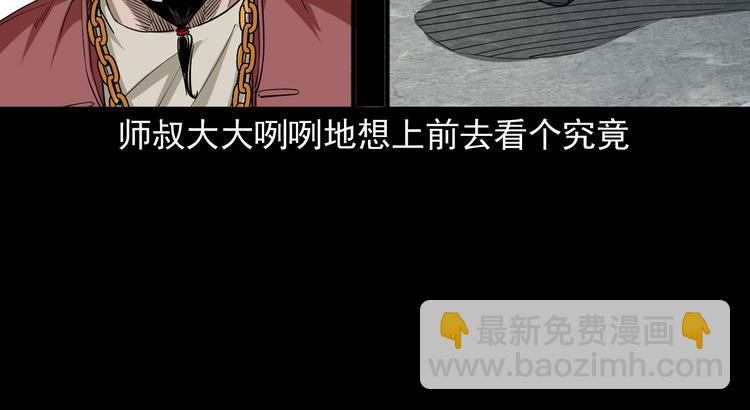 第27话 五行还魂术(1/3)-第28话