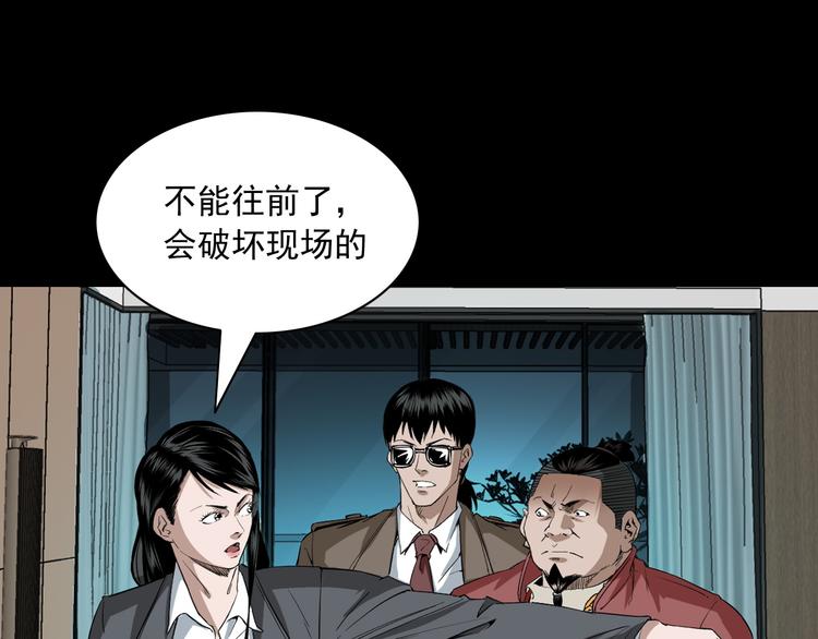 第27话 五行还魂术(1/3)-第28话