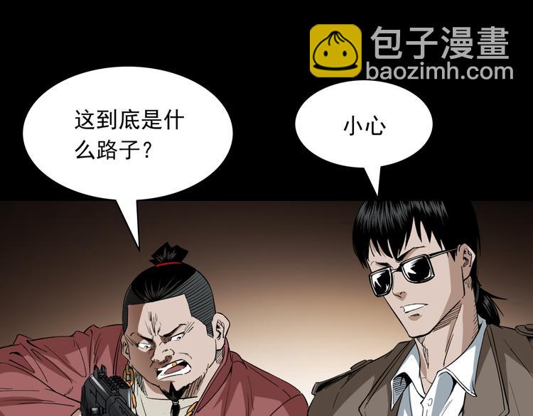 第29话 幻术(1/3)-第30话