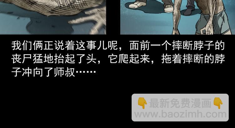 第29话 幻术(1/3)-第30话