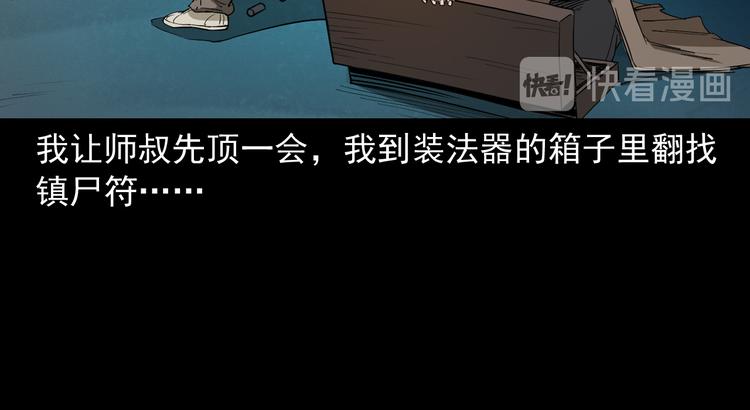 第29话 幻术(1/3)-第30话