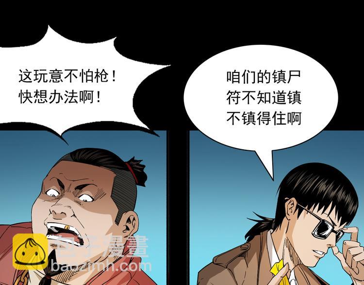 第29话 幻术(1/3)-第30话