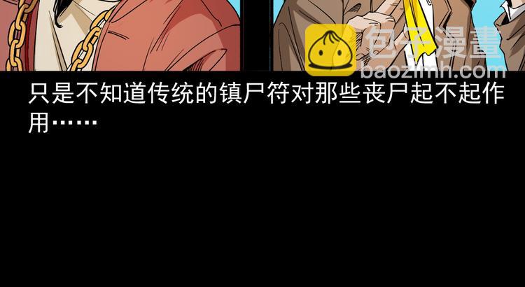 第29话 幻术(1/3)-第30话