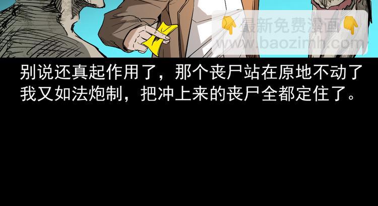 第29话 幻术(1/3)-第30话