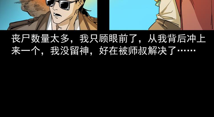 第29话 幻术(1/3)-第30话