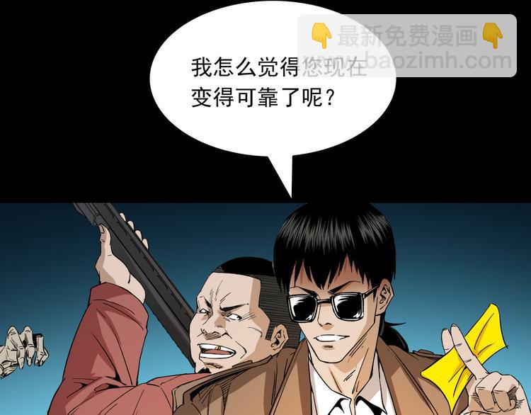 第29话 幻术(1/3)-第30话