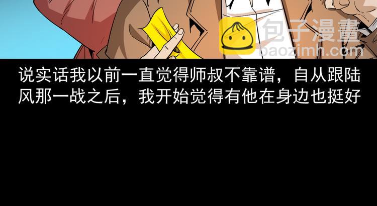 第29话 幻术(1/3)-第30话