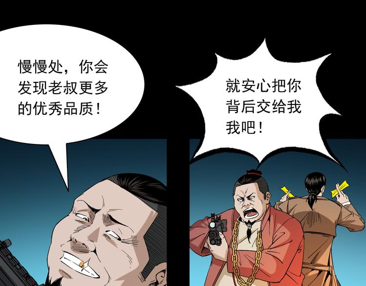 第29话 幻术(1/3)-第30话