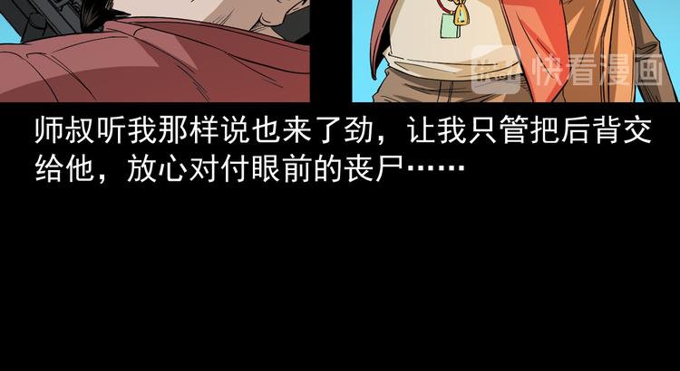 第29话 幻术(1/3)-第30话