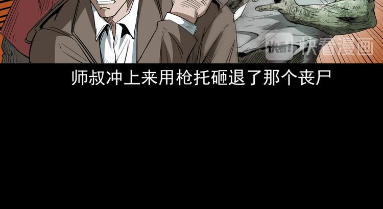 第29话 幻术(1/3)-第30话