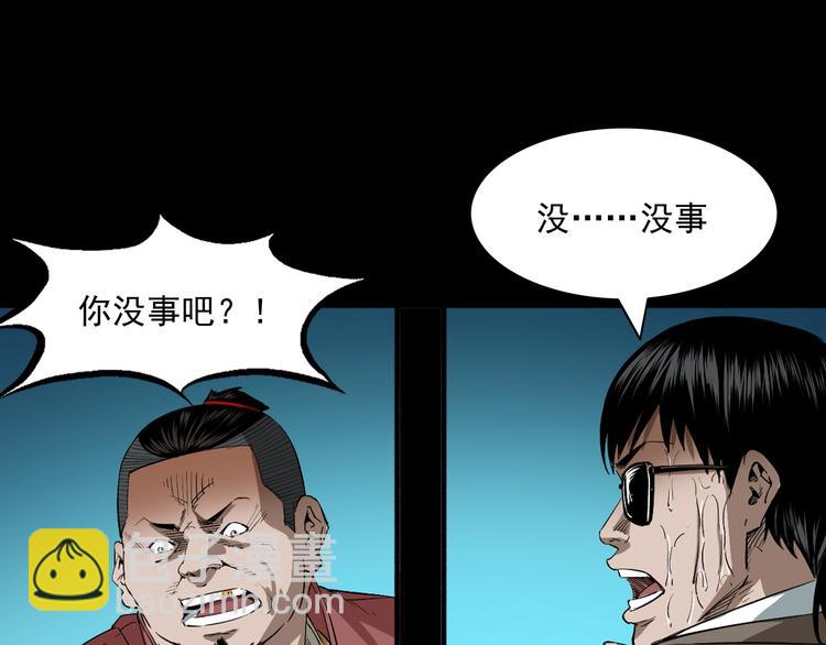 第29话 幻术(1/3)-第30话