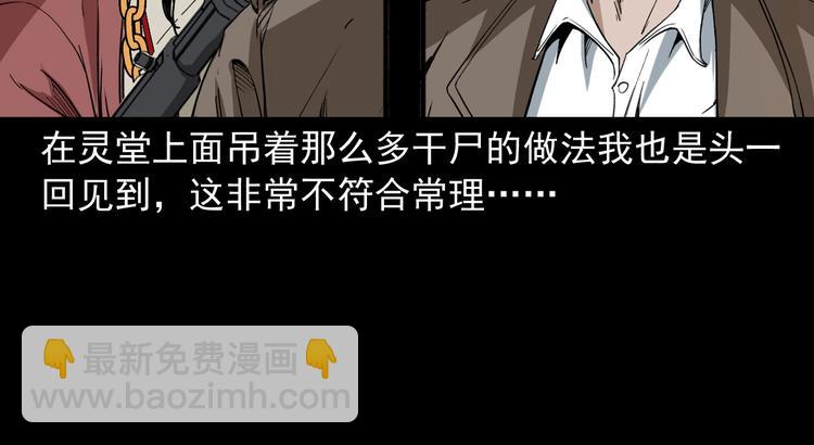 第29话 幻术(1/3)-第30话