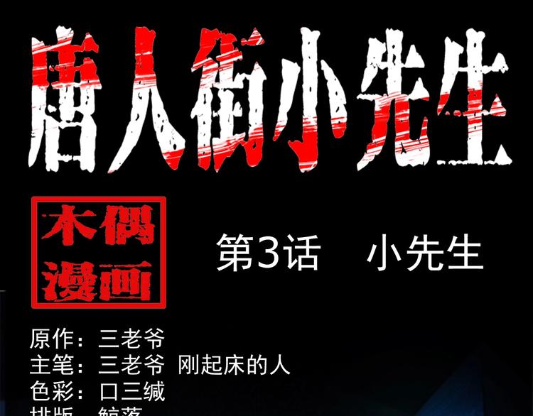 第3话  小先生(1/4)-第4话