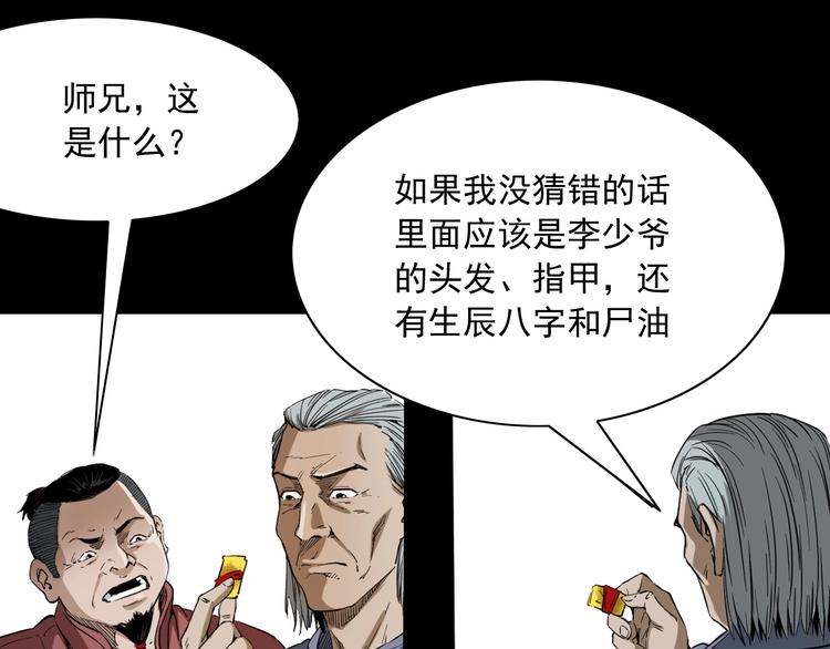 第3话  小先生(1/4)-第4话