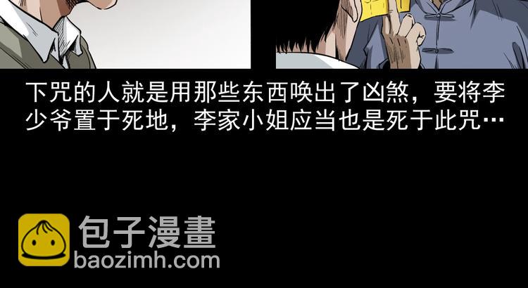 第3话  小先生(1/4)-第4话