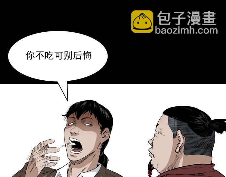 第3话  小先生(1/4)-第4话