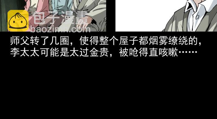 第3话  小先生(1/4)-第4话