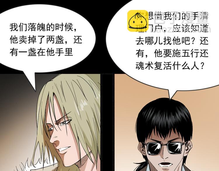 第31话 了结恩怨(1/3)-第32话