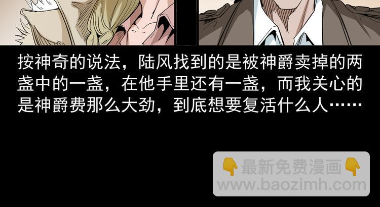 第31话 了结恩怨(1/3)-第32话