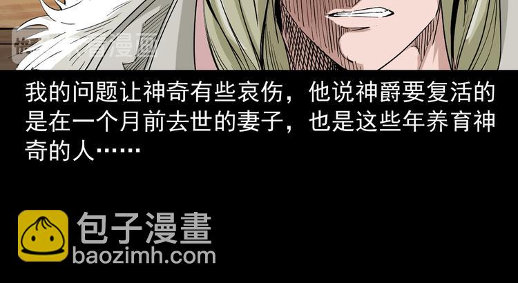 第31话 了结恩怨(1/3)-第32话