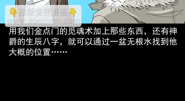 第31话 了结恩怨(1/3)-第32话