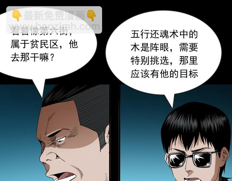 第31话 了结恩怨(1/3)-第32话