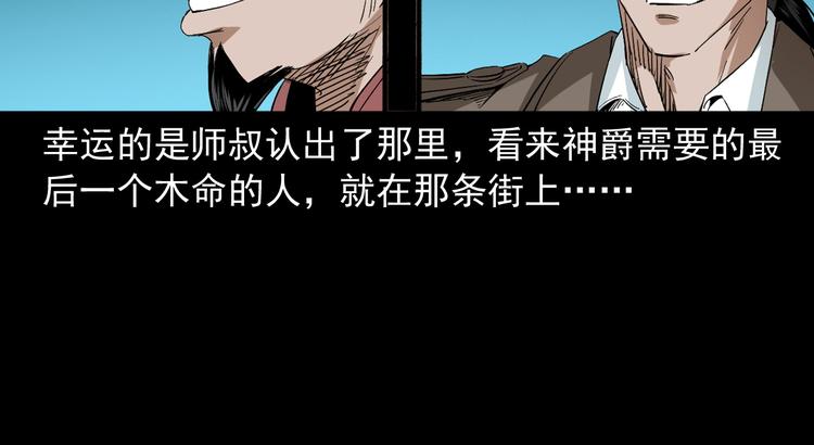 第31话 了结恩怨(1/3)-第32话