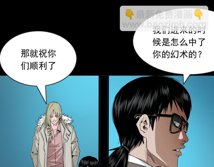 第31话 了结恩怨(1/3)-第32话