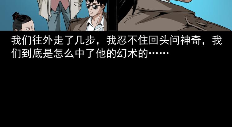 第31话 了结恩怨(1/3)-第32话