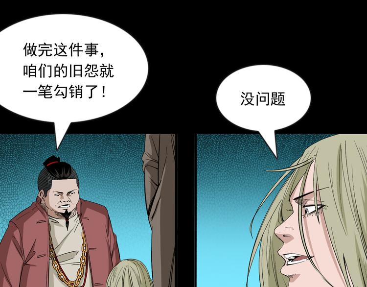 第31话 了结恩怨(1/3)-第32话