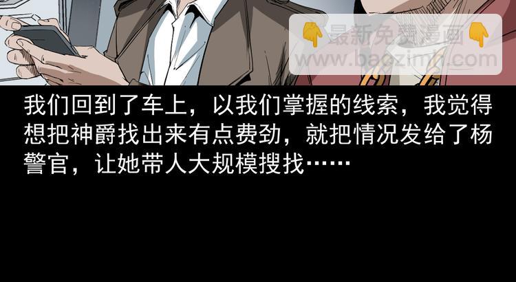 第31话 了结恩怨(1/3)-第32话