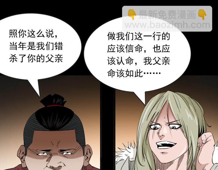 第31话 了结恩怨(1/3)-第32话