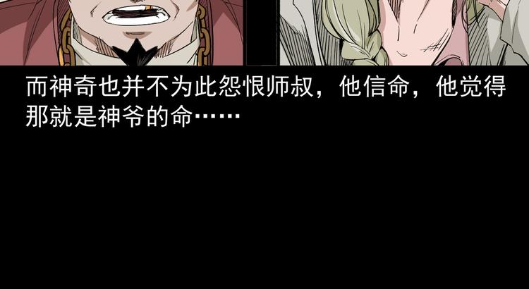 第31话 了结恩怨(1/3)-第32话