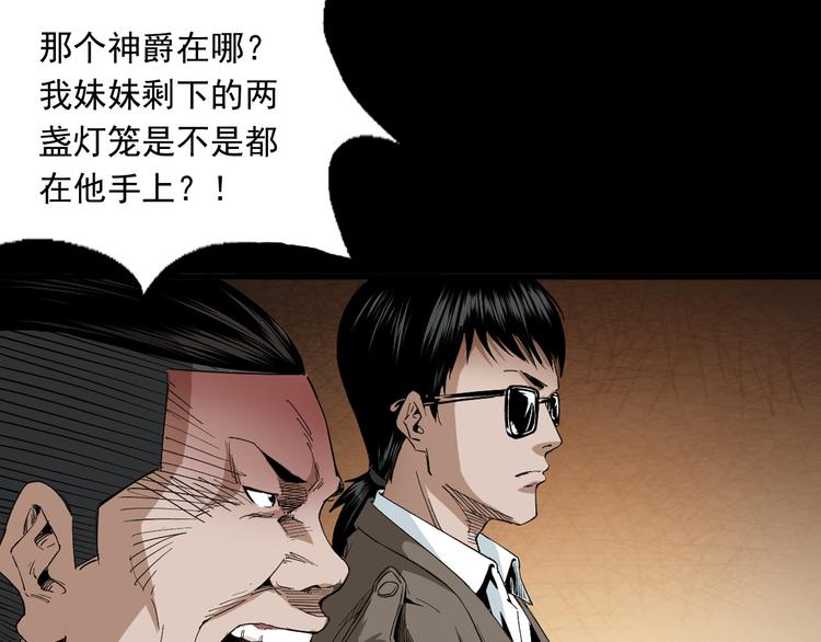 第31话 了结恩怨(1/3)-第32话