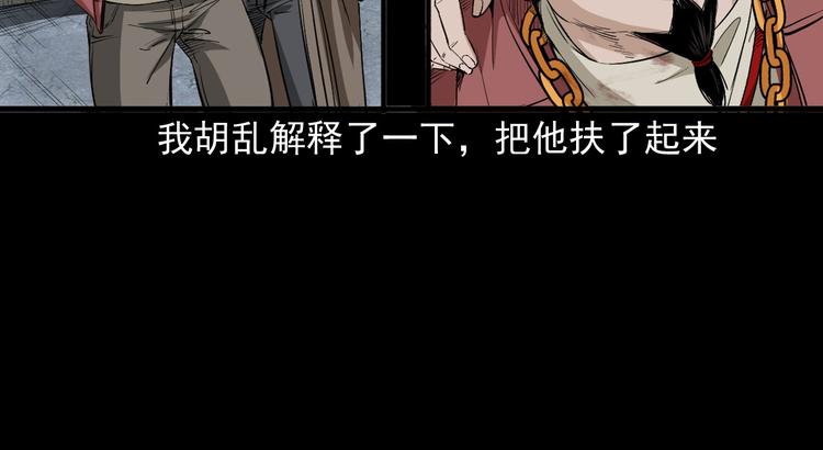 第33话 斗法(1/3)-第34话