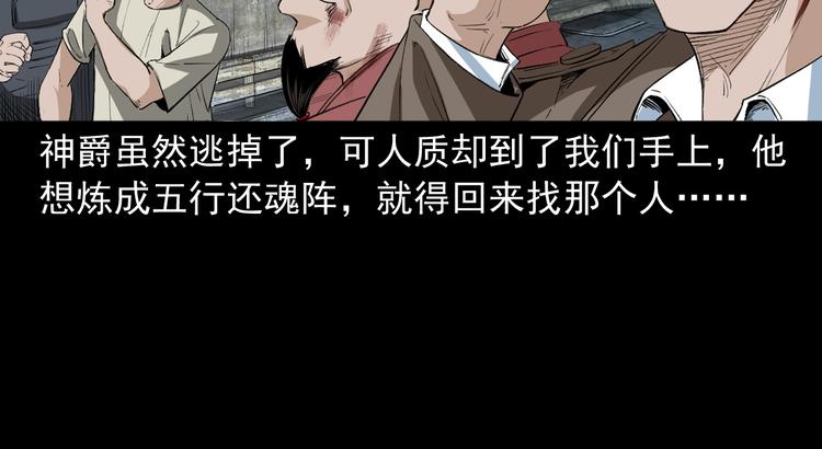 第33话 斗法(1/3)-第34话