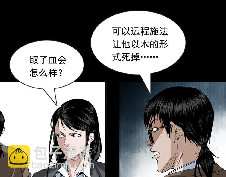 第33话 斗法(1/3)-第34话