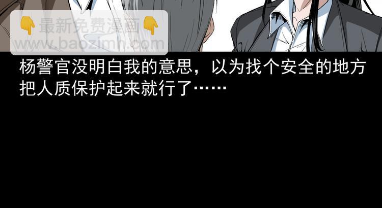 第33话 斗法(1/3)-第34话