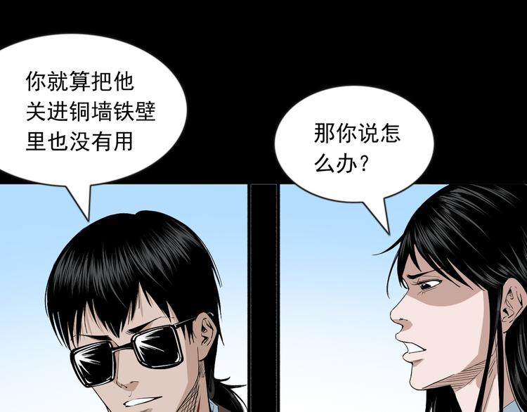 第33话 斗法(1/3)-第34话