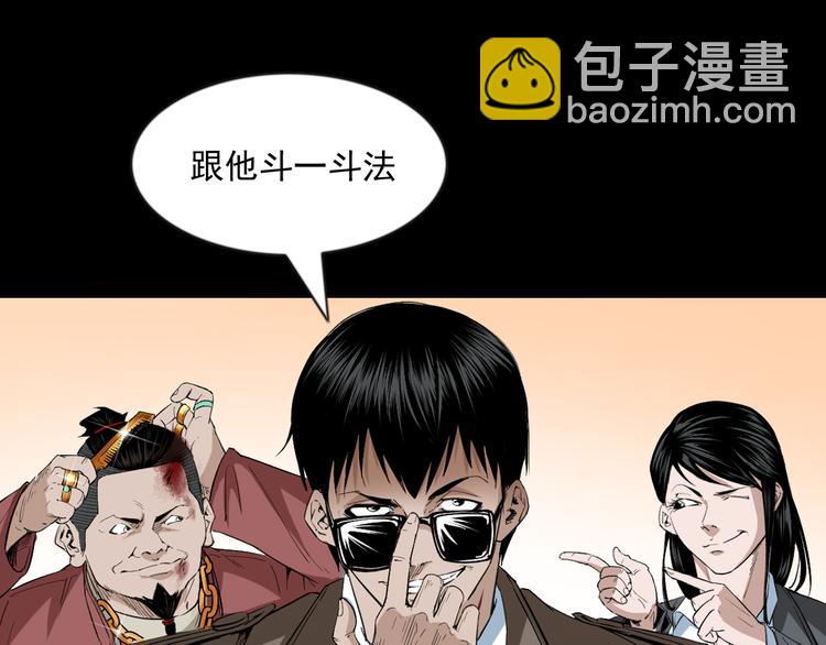 第33话 斗法(1/3)-第34话