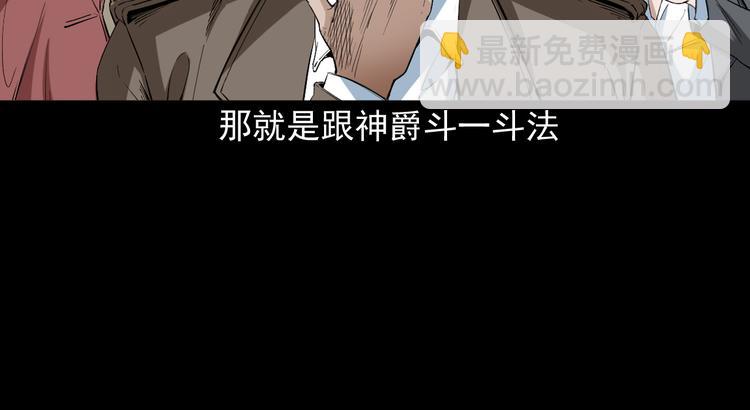 第33话 斗法(1/3)-第34话