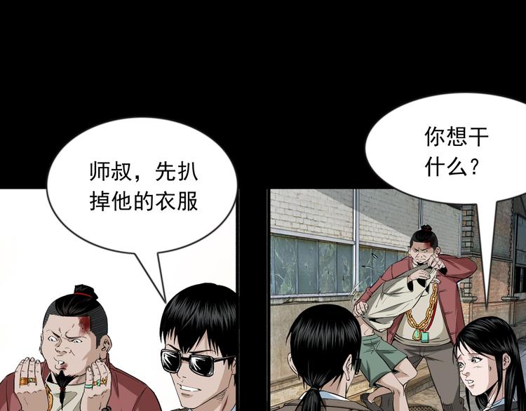 第33话 斗法(1/3)-第34话