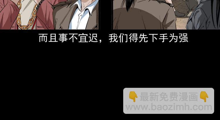 第33话 斗法(1/3)-第34话