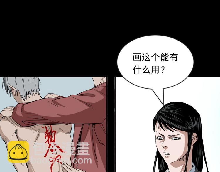 第33话 斗法(1/3)-第34话