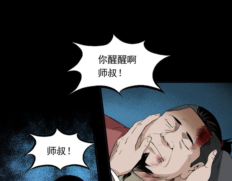 第33话 斗法(1/3)-第34话