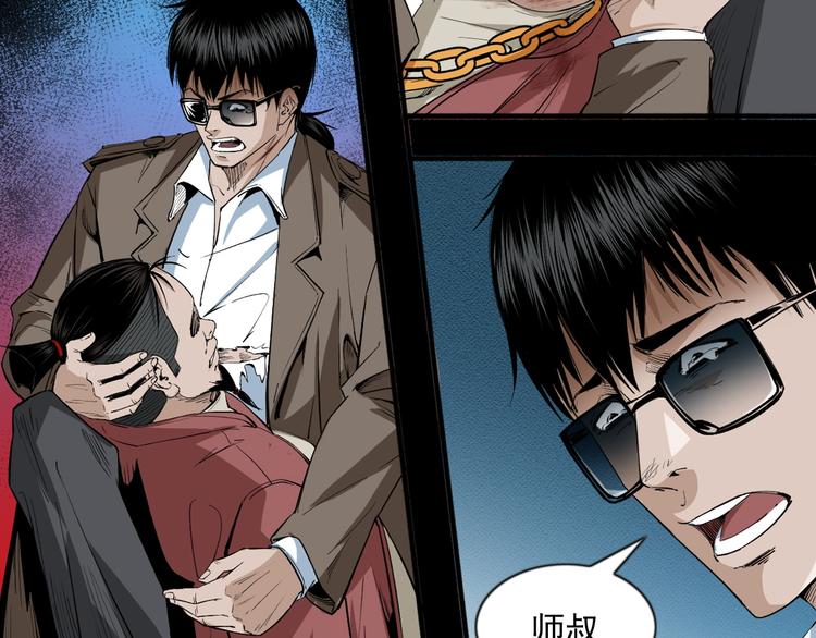 第33话 斗法(1/3)-第34话