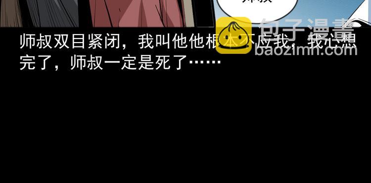 第33话 斗法(1/3)-第34话